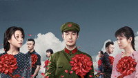 «The Years You Were Late (2018)» — обои к сериалу #1