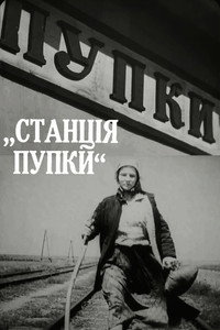 Свині завжди свині (1931) poster