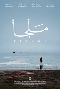 ملجأ (2017)