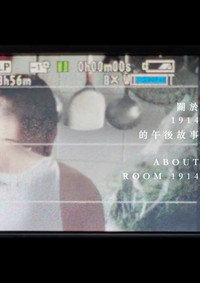 ABOUT ROOM 1914