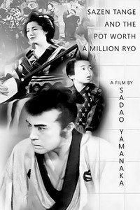 Постер фильма «Тангэ Садзэн слаб: горшок стоимостью в миллион рё (1935)» — (5 из 9)