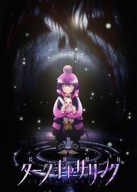 Saison 1 poster