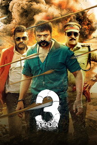 Aadu 3 (2026) WEB-DL Multi Audio Hindi ORG. + Tamil + Telugu + Malayalam + Kannada Full Movie 480p 720p 1080p 2160p 4K