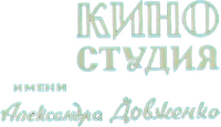 Dovzhenko Film Studios