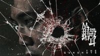 The Gunshots