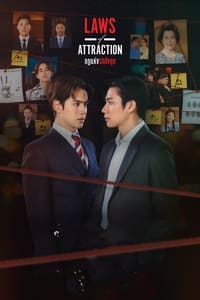 tv show poster Laws+of+Attraction 2023