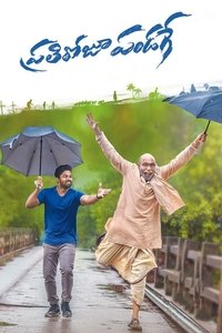 ప్రతీ రోజు పండగే (2019)