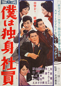 I'm a Single Salaryman