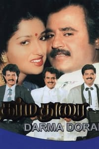 தர்மதுரை (1991)