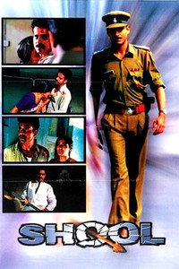 Постер фильма «Тяжесть на душе (1999)» — (4 из 10)