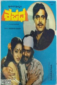 Poster de Shapatha