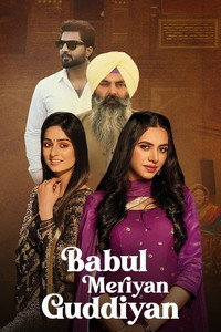 Постер фильма «Babul Meriya guddiya (2021)» — (2 из 3)
