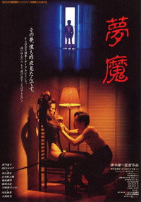 Постер фильма «Muma (1994)» — (3 из 6)