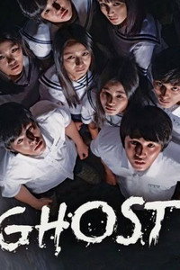 Ghost (2010) poster