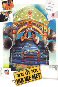 Постер фильма «Когда мы встретились (2007)» — (9 из 19)