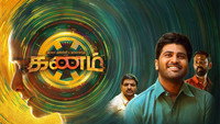 Обои к фильму «Kanam (2022)» — (19 из 19)