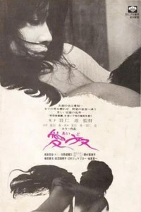 Aido: Slave of Love