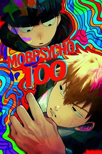Постер аниме «Моб Психо 100 (2016-2022)» — (31 из 51)