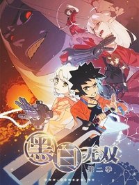 Season 2 Poster