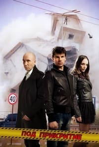 copertina serie tv Undercover+-Pod+prikritie 2011