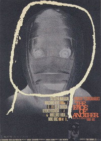 Постер фильма «Чужое лицо (1966)» — (15 из 25)