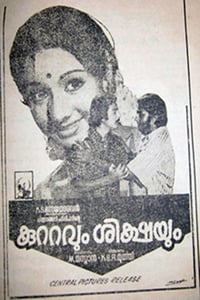 Kuttavum Shikshayum - 1976