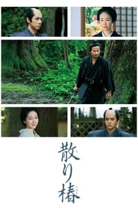 Samurai's Promise (2018)