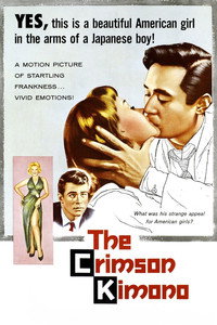 Постер фильма «Кровавое кимоно (1959)» — (7 из 34)