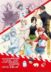 Cells at Work!! The Return of the Strongest Enemy: A Huge Uproar in the Body’s Bowels! poster