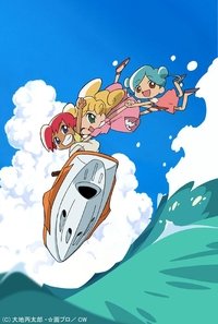 まかせてイルか！ (2004)