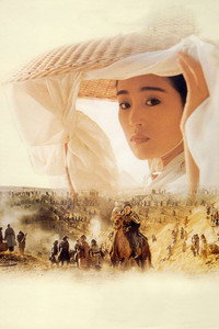 Постер фильма «Терракотовый воин (1989)» — (3 из 15)
