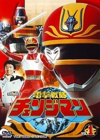 Dengeki Sentai Changeman (1985)