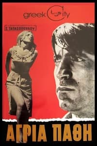 Άγρια Πάθη (1967)