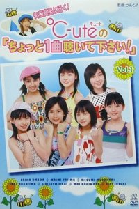 矢口真里 と行く! ℃-ute ちょっと１曲聴いて下さい！Vol.1 (2004)