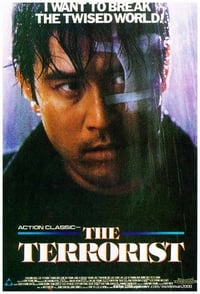 Постер фильма «Террорист (1995)» — (2 из 4)