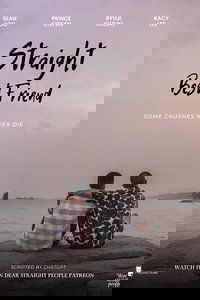 tv show poster Straight+Best+Friend 2023