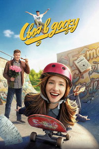 Mommy Down to the Ride (2026) subtitle poster