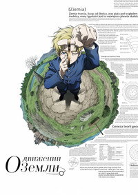 Постер аниме «О движении Земли (2024-2025)» — (8 из 22)