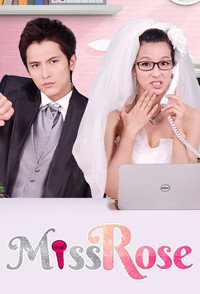 Постер сериала «螺丝小姐要出嫁 (2012)» — (2 из 6)