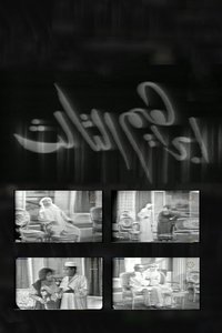 ابراهيم الثالث (1973)