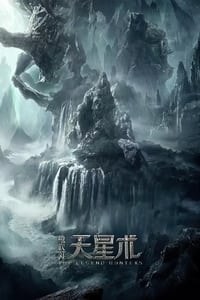 Poster de 鬼吹灯之天星术