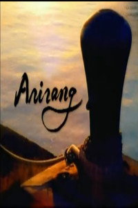 Arirang (2002) poster