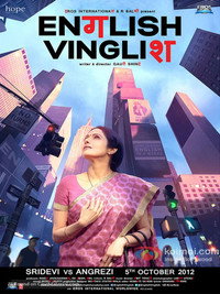 Постер фильма «Инглиш-винглиш (2012)» — (6 из 12)