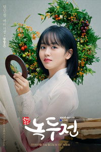 copertina serie tv The+Tale+of+Nokdu 2019