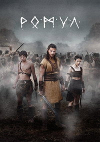 Постер сериала «Ромул (2020-2022)» — (5 из 18)