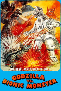 Постер мультфильма «Годзилла против Мехагодзиллы (1974)» — (23 из 77)