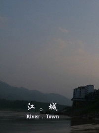 Imagem do Filme 江 。城
