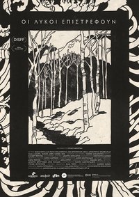 The Wolves Return