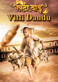 Vitti Dandu (2014)