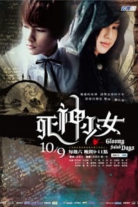 死神少女 (2010)